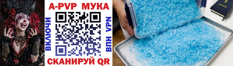 купить наркотики цена  Чебоксары  А ПВП VHQ 