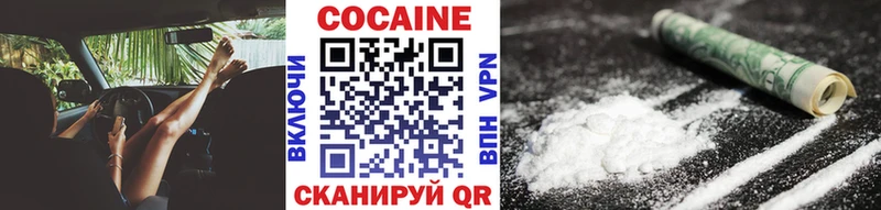 Cocaine Перу  Чебоксары 