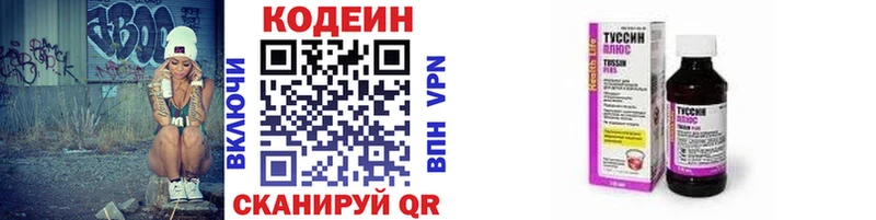 купить наркотик  Чебоксары  Codein Purple Drank 