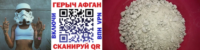 где продают наркотики  Чебоксары  ГЕРОИН Афган 