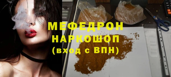 метамфетамин Бронницы
