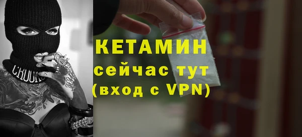 метамфетамин Бронницы