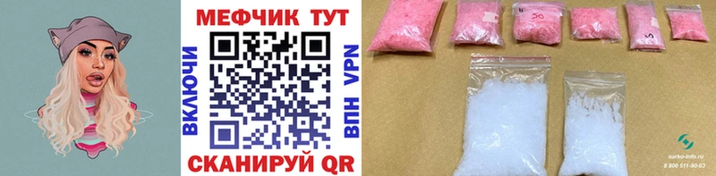 МЕФ мяу мяу  купить наркотики цена  кракен ТОР  Чебоксары 